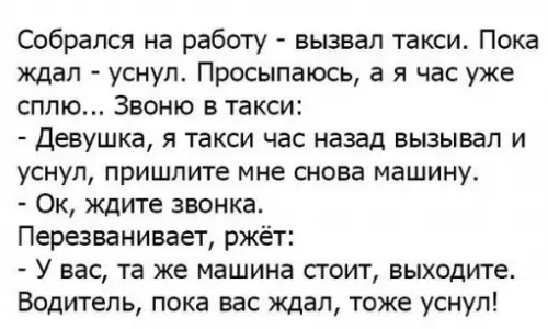 Смешная картинка №241393