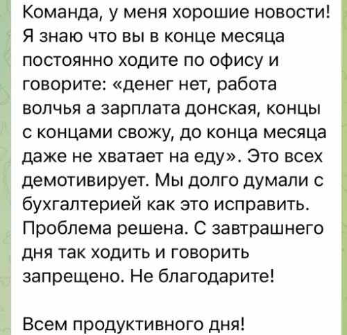 Смешная картинка №720300 Работа, офис