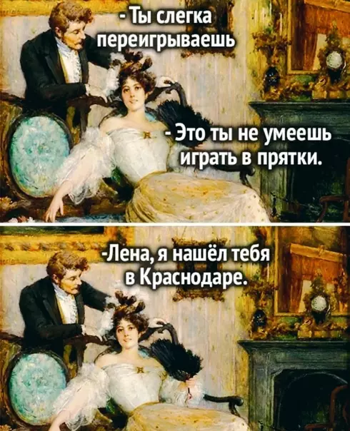 Смешная картинка №574127 Пpятки