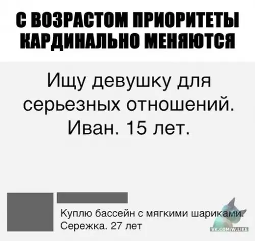 Смешная картинка №308241