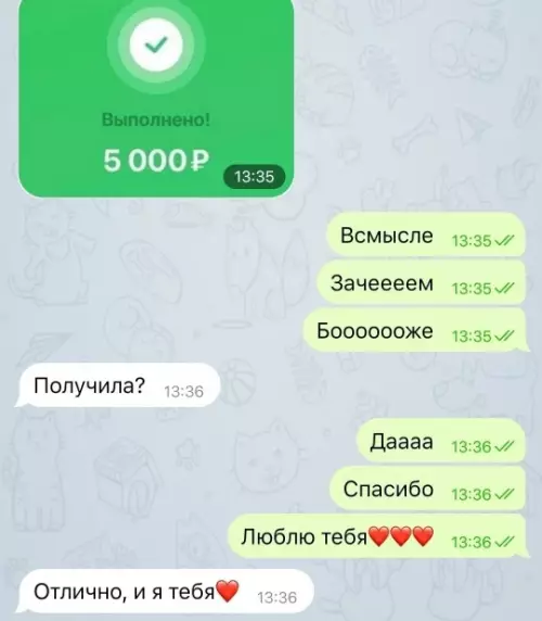 продолжение Когда случайно спалила бюджет 💸😭 - Ой, извини, случайно отправила. Кать) Сколько? Флакон стоит? 5...