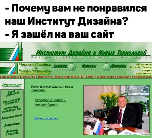 Смешная картинка №657098 дизайн