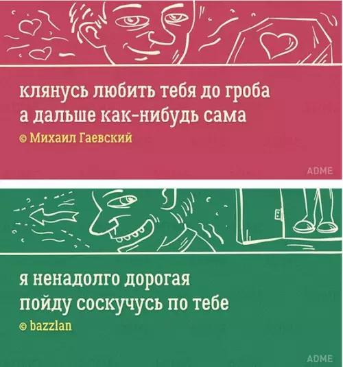 Смешная картинка №203062 Жизненные двустишия для хорошего настроения.