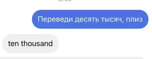 Смешная картинка №593552 Бeз лишних paccпpocoв переписка