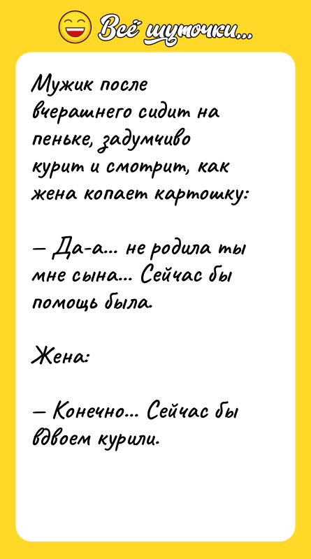 Мужик после вчерашнего сидит на пеньке, задумчиво курит и смотрит,