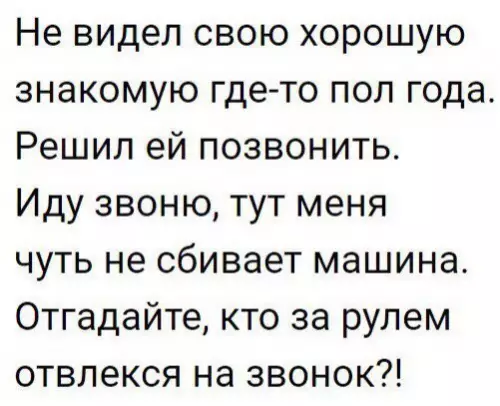 Смешная картинка №198067