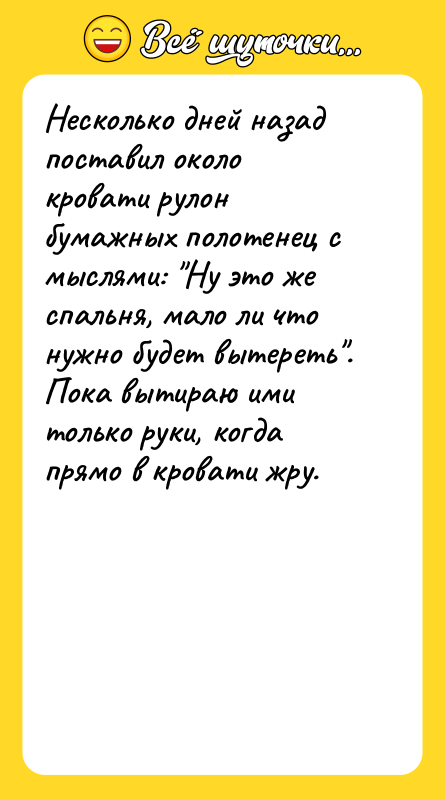 Несколько дней назад поставил около кровати рулон бумажных полотенец с