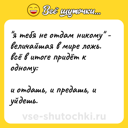 Шутка: 