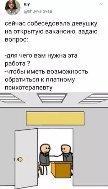 Смешная картинка №552757 Коротко о том зачем сейчас вообще нужна работа: