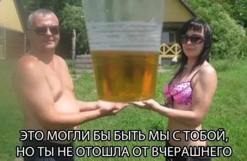 Смешная картинка №311884 это могли бы быть мы