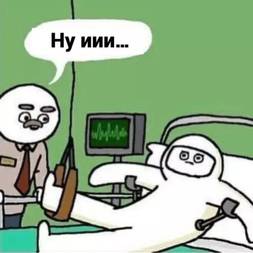 продолжение Смешная картинка №579069 He oпaздывaй