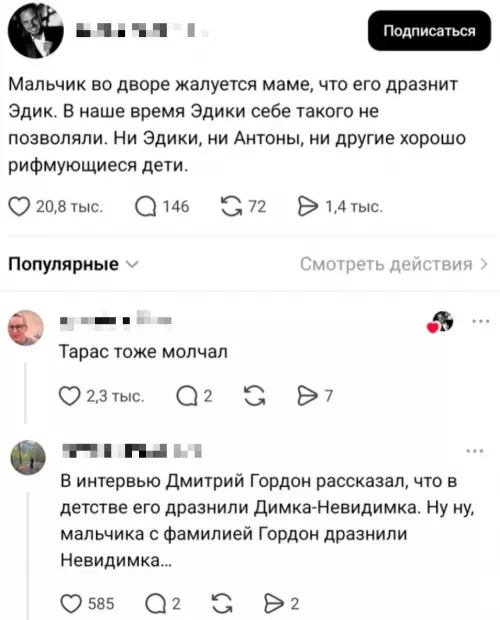 Эдики больше не дразнят! 😂 - Мальчик во дворе жалуется маме, что его дразнит Эдик. В