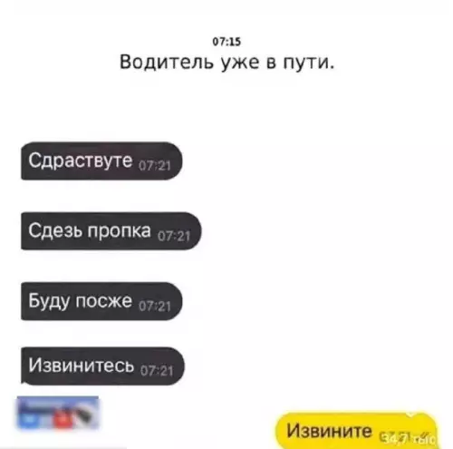 Смешная картинка №749274