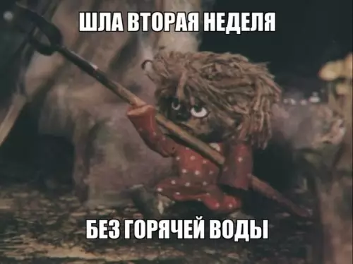 Смешная картинка №178982 Скоро.. горячая вода