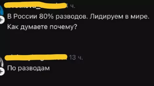 Статистика, которая бьет в самое сердце 💔 - В России 80 разводов. Лидируем в мире. Как думаете почему?