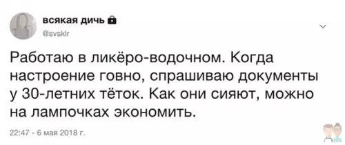 Смешная картинка №388639 Женщина, вам точно есть 18?
