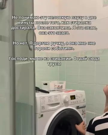 Стиралка против хозяина 🧼😂 - Не понимаю эту неловкую паузу в две минуты после того,