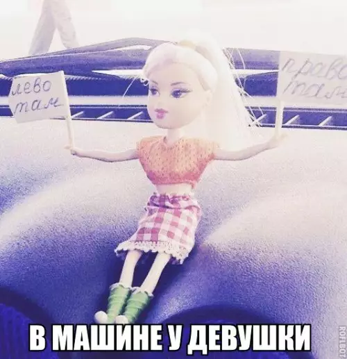 Смешная картинка №249187