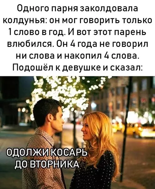 Смешная картинка №312957 А что бы вы сказали в 4 словах?☺