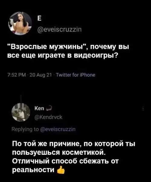 Смешная картинка №721092 Мужчины, женщины 