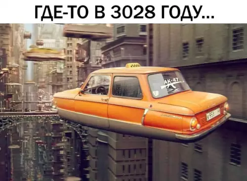 Смешная картинка №288743