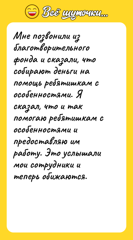 Мне позвонили из благотворительного фонда и сказали, что собирают деньги