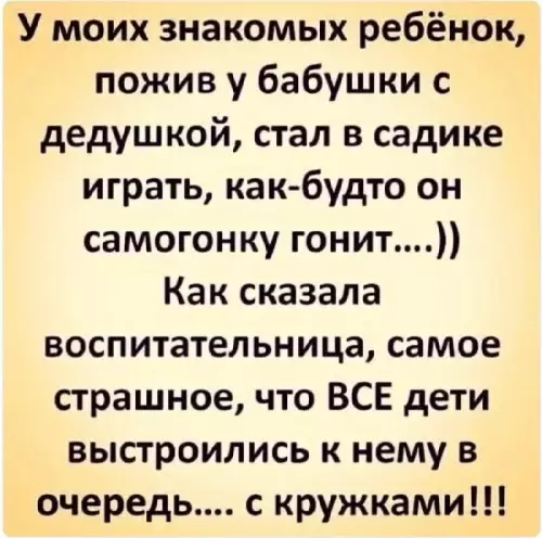 Смешная картинка №731408 Дети
