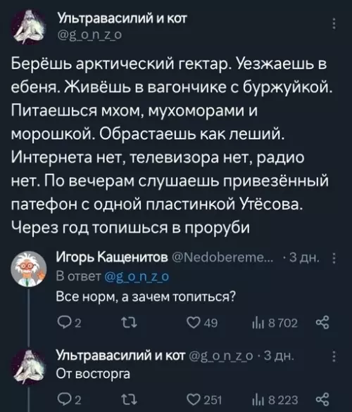 Смешная картинка №702355