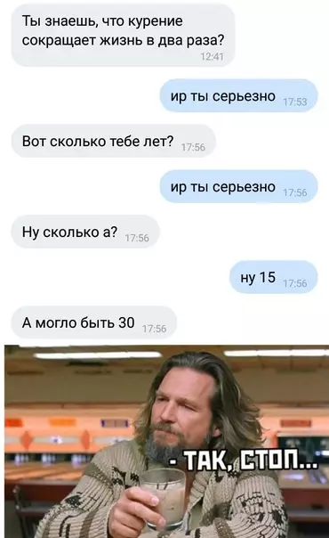 Смешная картинка №581519 Лучше не курить