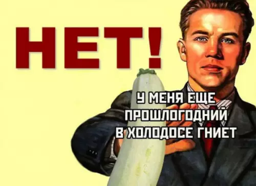 Смешная картинка №655393