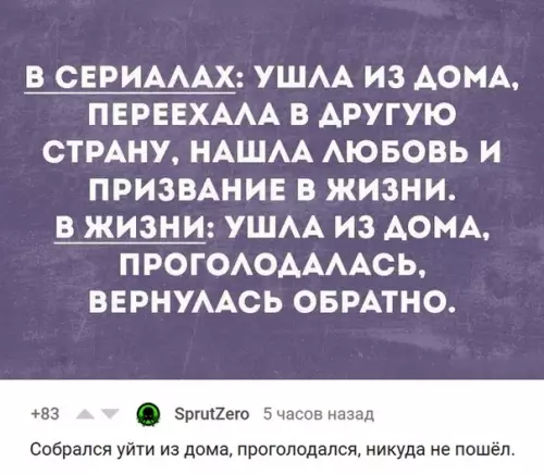 Смешная картинка №289666