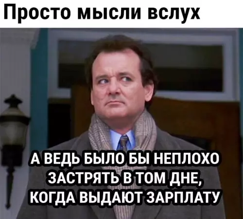 Смешная картинка №704118