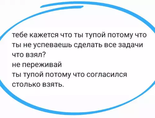 Шутка о самоунижении