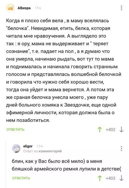 Смешная картинка №239591 Секрет хорошего воспитания
