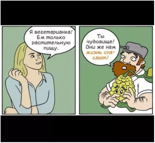 Смешная картинка №271293