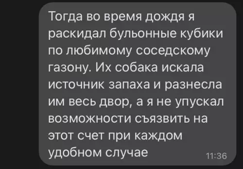 продолжение Смешная картинка №590824 Соседи