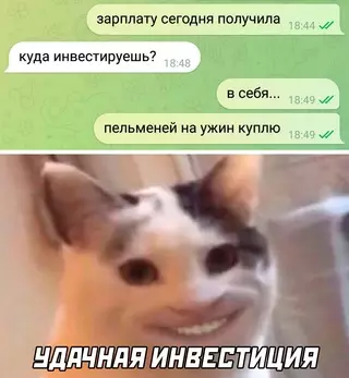 Смешная картинка №656915 инвестиции