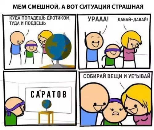 Смешная картинка №311418