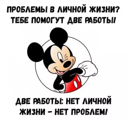 Смешная картинка №199580
