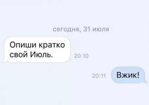 Смешная картинка №199016