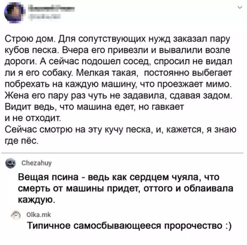Смешная картинка №509509 Нужно докопаться до истины!