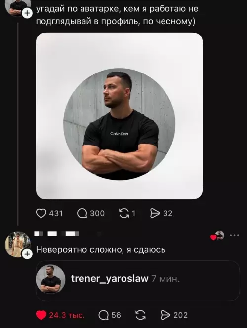 Угадай профессию по фотке! 🤔💪 - угадай по аватарке, кем я работаю не подглядывая в профиль,