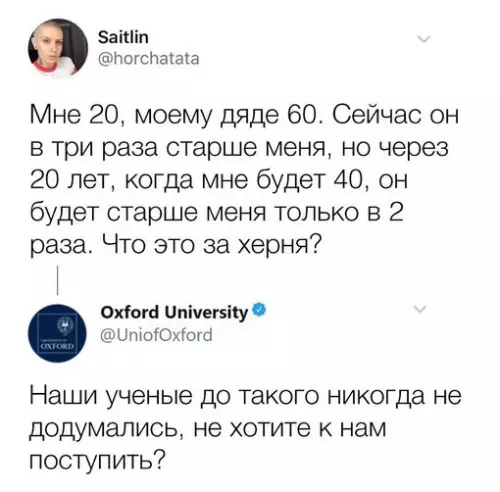 Смешная картинка №638051