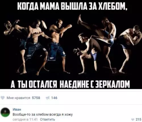 Смешная картинка №228752