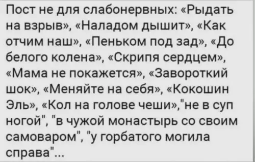 Словарь для тех, кто застрял в XIX веке 📜😂 - Пост не для слабонервных: Рыдать на взрыв , Наладом дышит