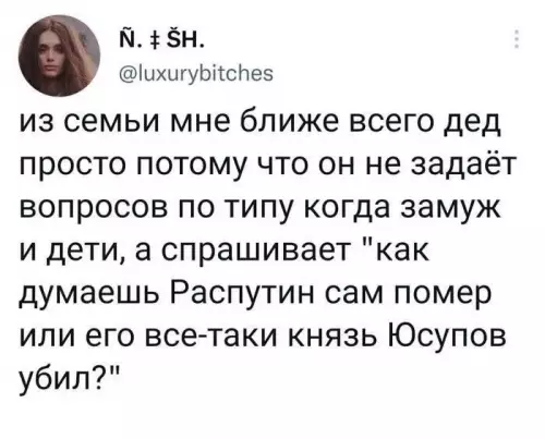 Смешная картинка №775763