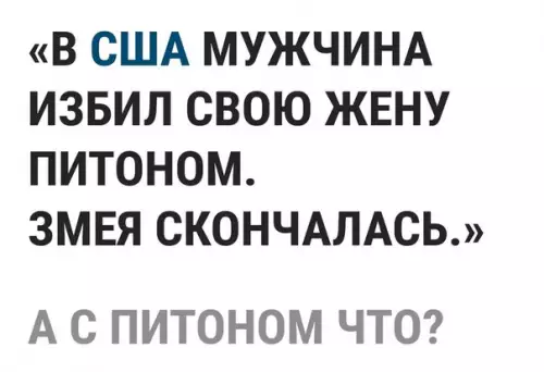 Смешная картинка №242761