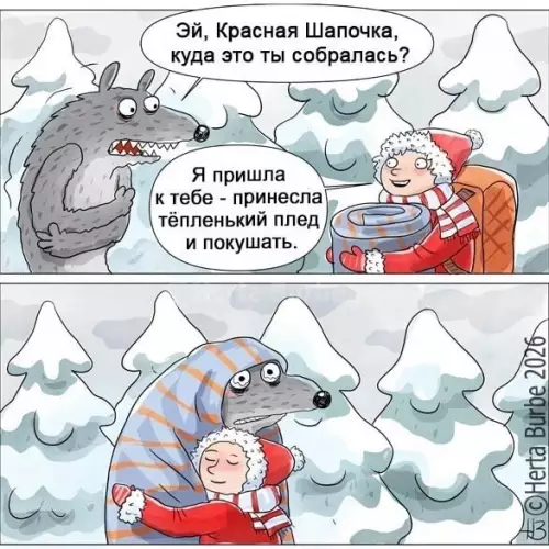 Шапочка с сюрпризом для волка! 🐺❤️ - Эй, Красная Шапочка, куда это ты собралась? Я пришла к