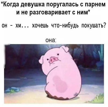 Смешная картинка №470233 Дa, и чтo?