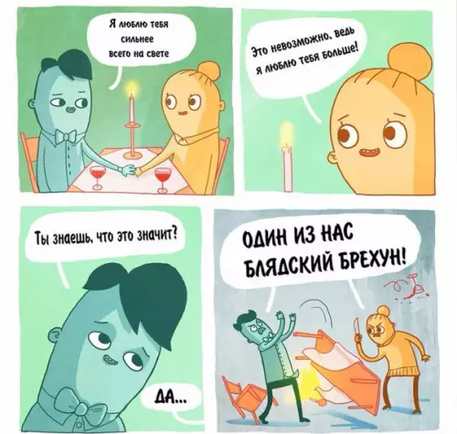 Смешная картинка №271561